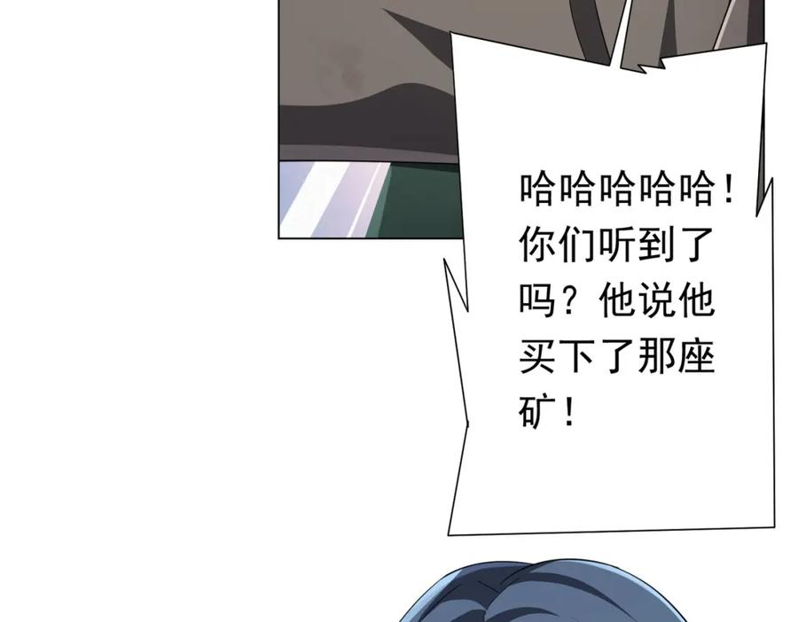 《全球惊悚：开局万亿冥币》第69话 层出不穷！ 第48页
