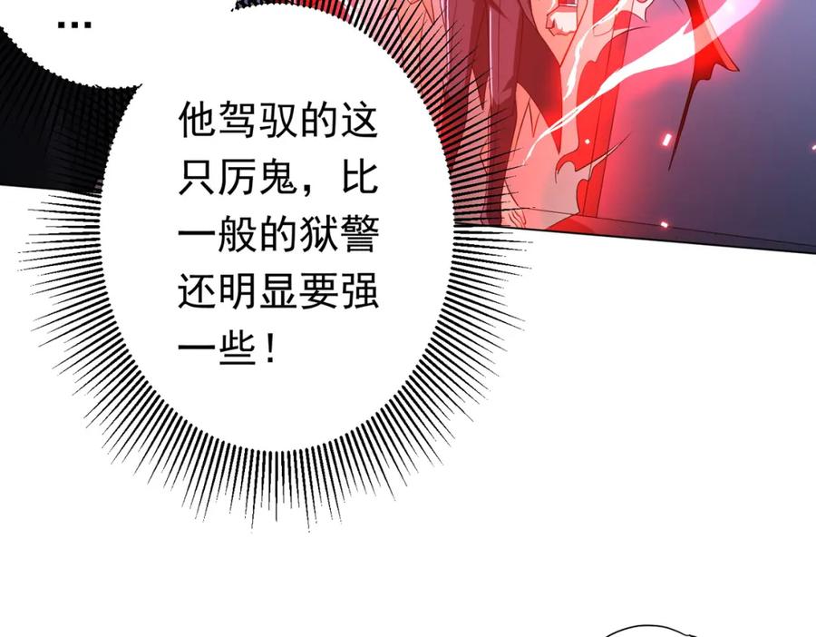 《全球惊悚：开局万亿冥币》第69话 层出不穷！ 第131页