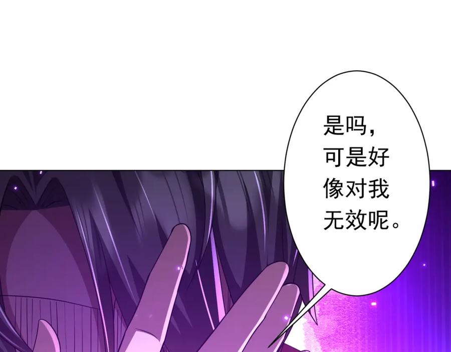《全球惊悚：开局万亿冥币》第69话 层出不穷！ 第116页