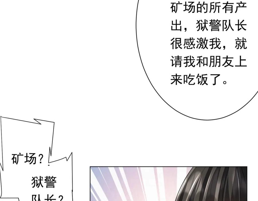 《全球惊悚：开局万亿冥币》第69话 层出不穷！ 第46页
