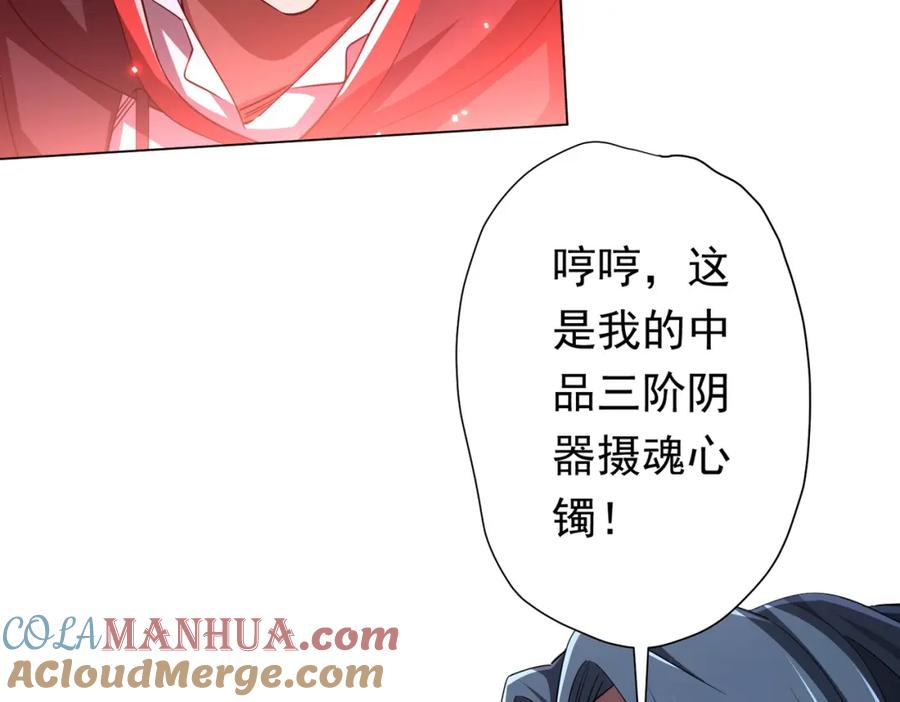 《全球惊悚：开局万亿冥币》第69话 层出不穷！ 第113页