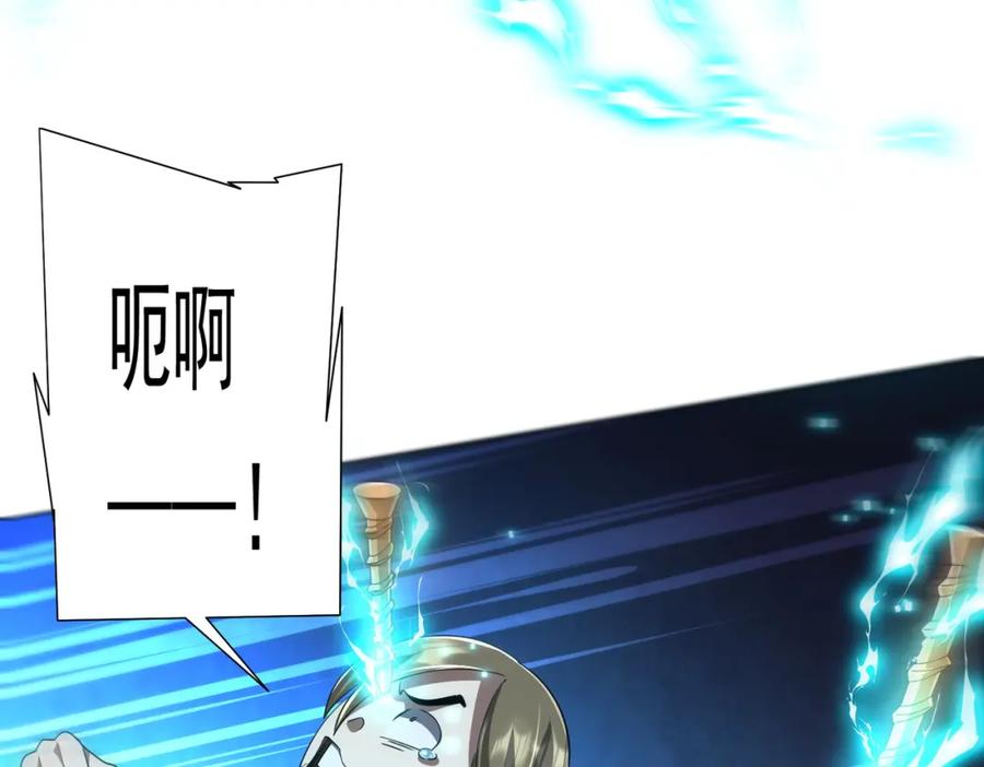 《全球惊悚：开局万亿冥币》第69话 层出不穷！ 第76页