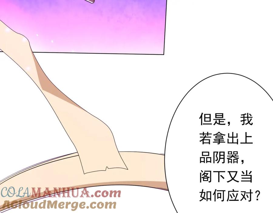 《全球惊悚：开局万亿冥币》第69话 层出不穷！ 第149页