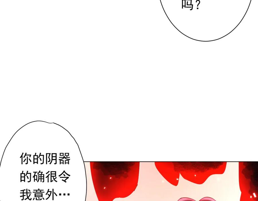 《全球惊悚：开局万亿冥币》第69话 层出不穷！ 第123页
