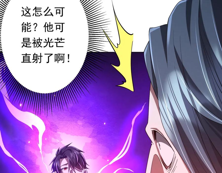 《全球惊悚：开局万亿冥币》第69话 层出不穷！ 第118页