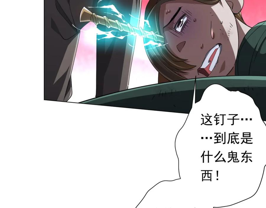 《全球惊悚：开局万亿冥币》第69话 层出不穷！ 第80页
