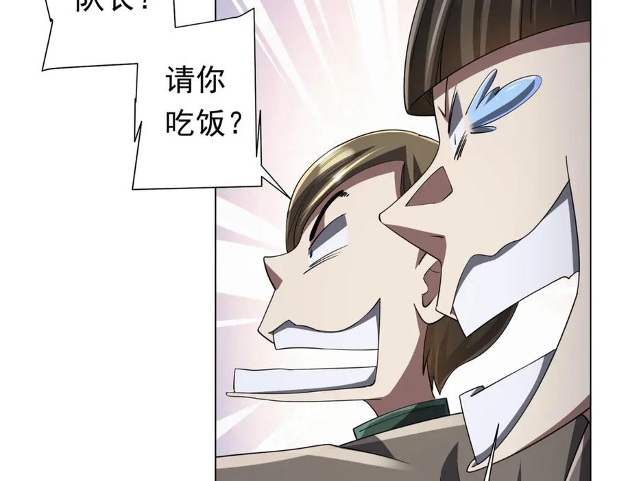 《全球惊悚：开局万亿冥币》第69话 层出不穷！ 第47页