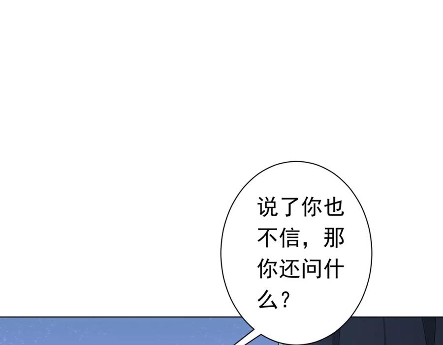 《全球惊悚：开局万亿冥币》第69话 层出不穷！ 第51页