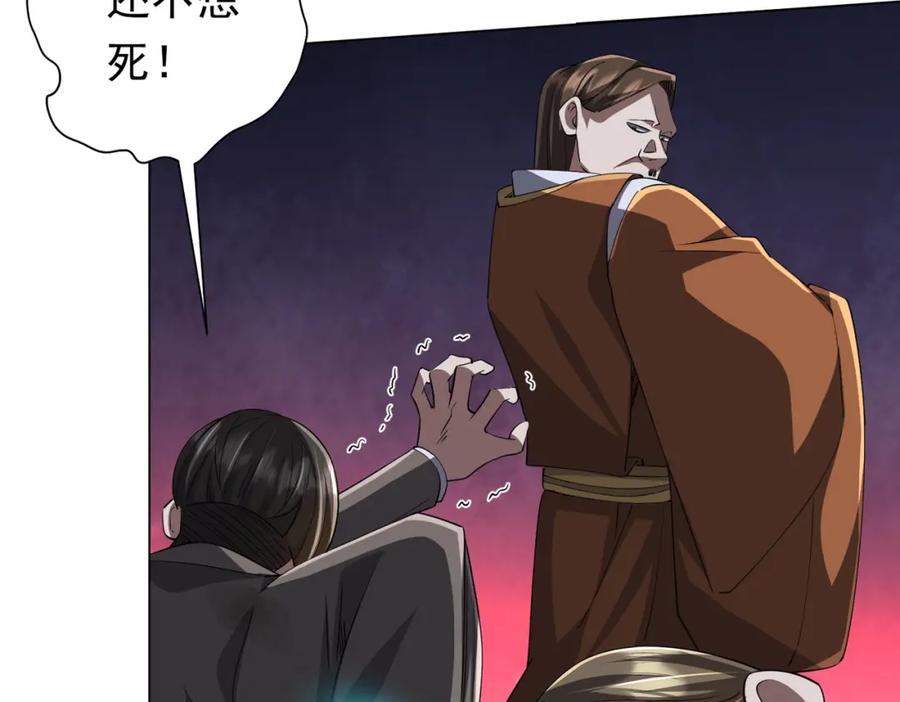 《全球惊悚：开局万亿冥币》第69话 层出不穷！ 第79页