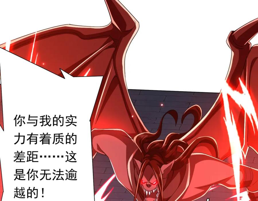 《全球惊悚：开局万亿冥币》第69话 层出不穷！ 第126页