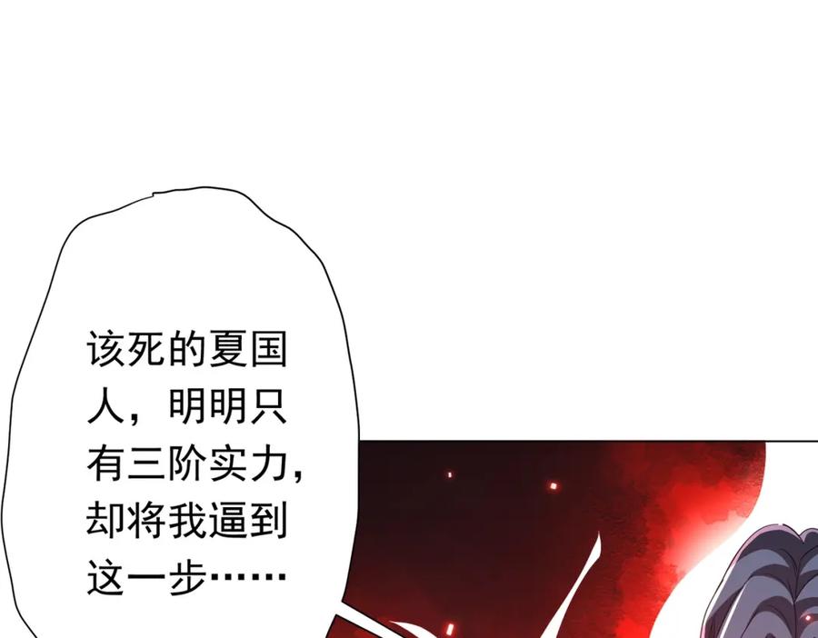《全球惊悚：开局万亿冥币》第70话 夏国小队汇合！ 第15页