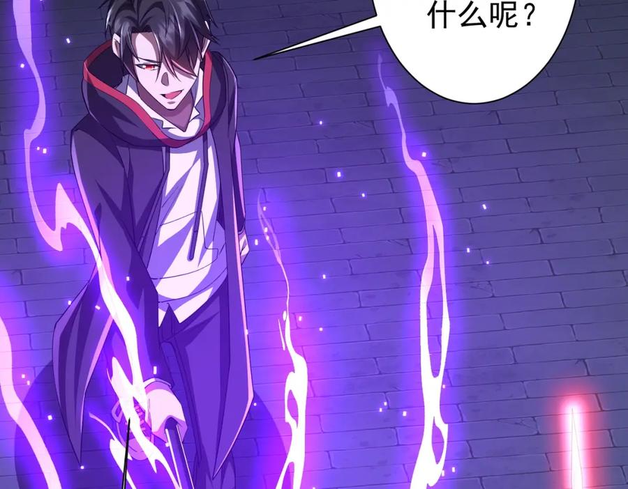 《全球惊悚：开局万亿冥币》第70话 夏国小队汇合！ 第40页