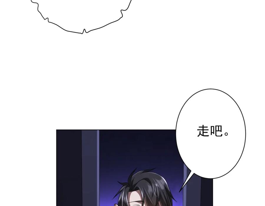 《全球惊悚：开局万亿冥币》第70话 夏国小队汇合！ 第95页