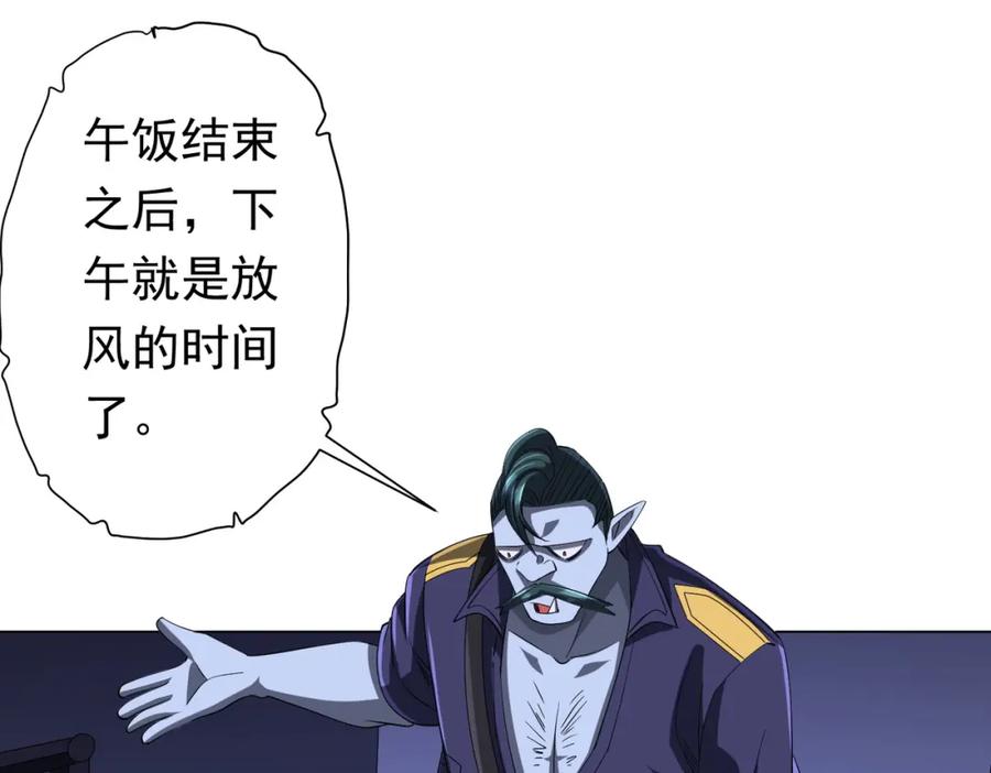 《全球惊悚：开局万亿冥币》第70话 夏国小队汇合！ 第82页
