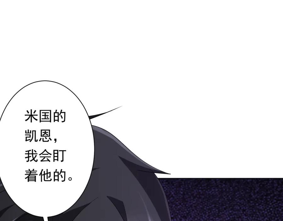 《全球惊悚：开局万亿冥币》第70话 夏国小队汇合！ 第123页