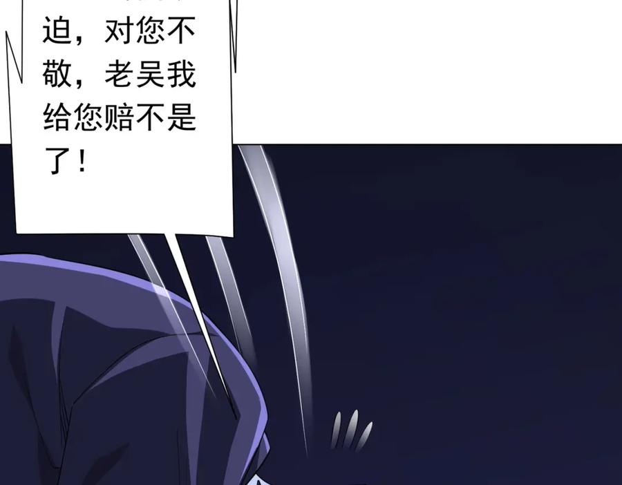 《全球惊悚：开局万亿冥币》第70话 夏国小队汇合！ 第79页