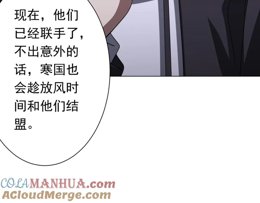 《全球惊悚：开局万亿冥币》第70话 夏国小队汇合！ 第117页