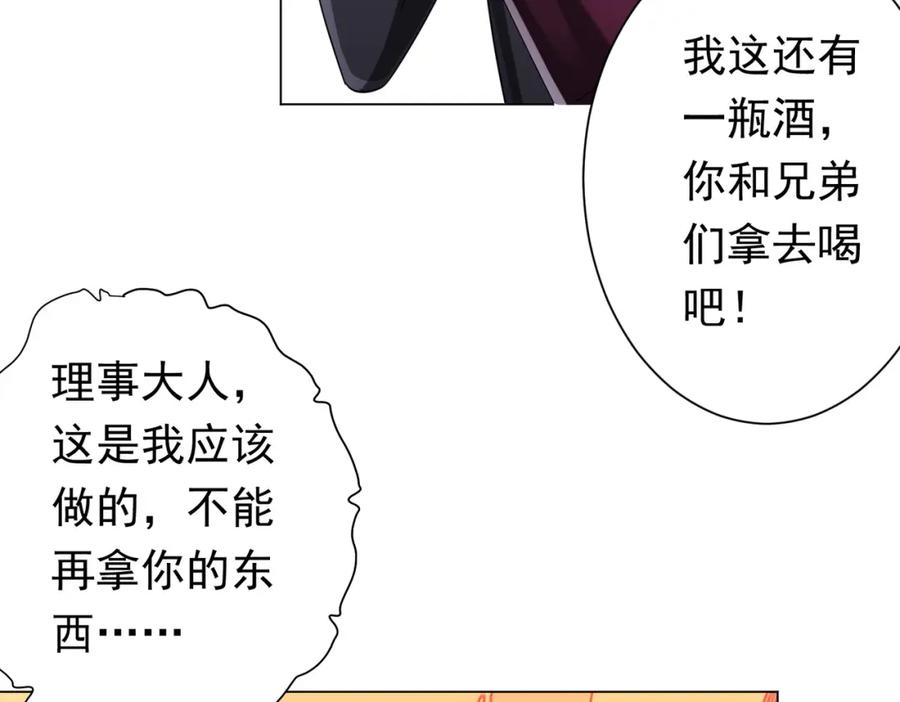《全球惊悚：开局万亿冥币》第70话 夏国小队汇合！ 第87页
