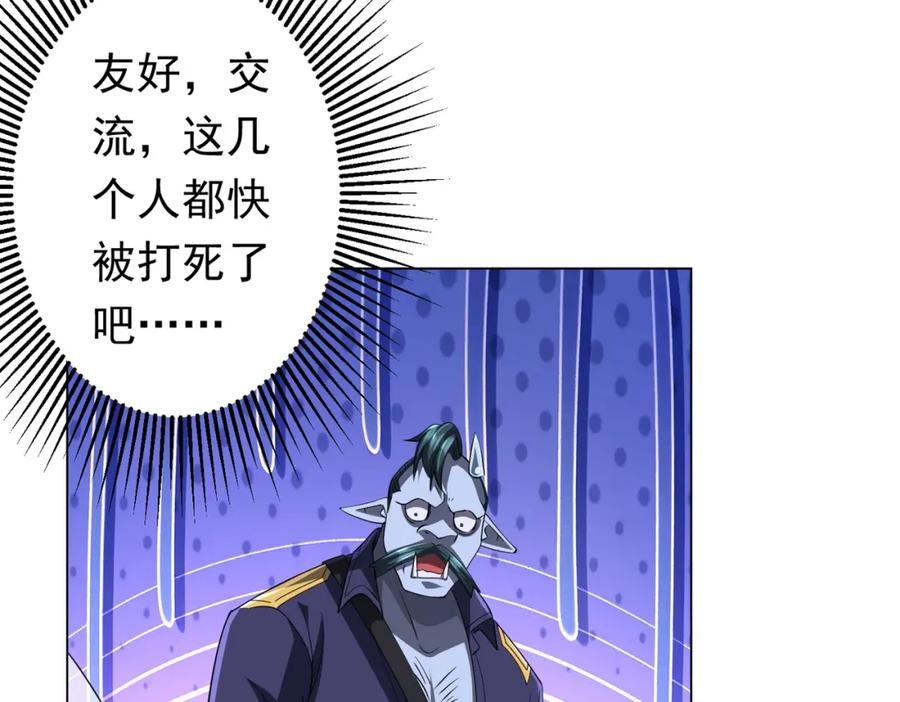 《全球惊悚：开局万亿冥币》第70话 夏国小队汇合！ 第52页