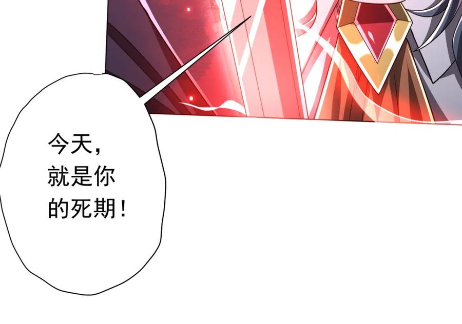 《全球惊悚：开局万亿冥币》第70话 夏国小队汇合！ 第23页