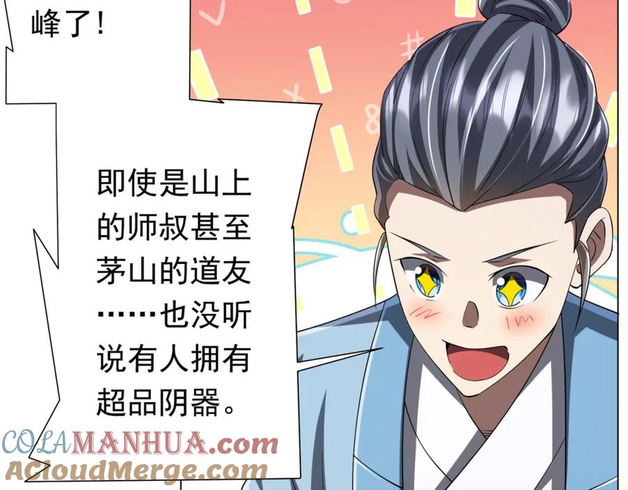 《全球惊悚：开局万亿冥币》第70话 夏国小队汇合！ 第69页