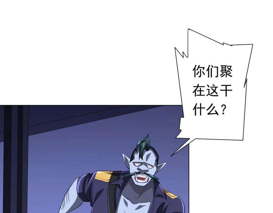 《全球惊悚：开局万亿冥币》第70话 夏国小队汇合！ 第44页
