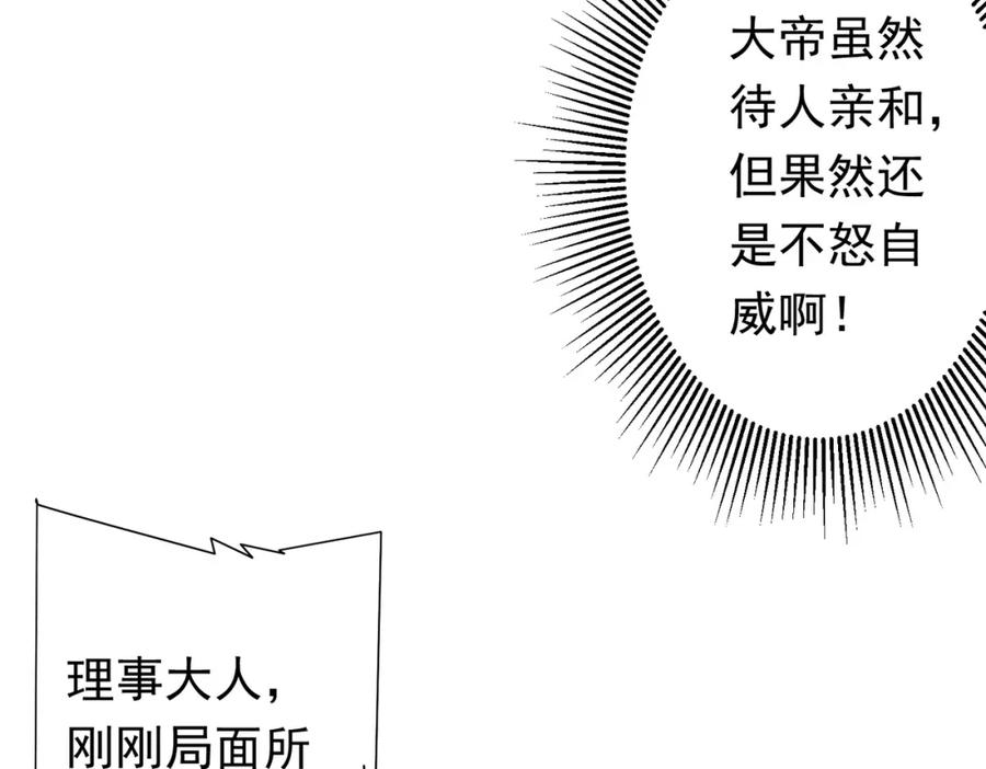 《全球惊悚：开局万亿冥币》第70话 夏国小队汇合！ 第78页