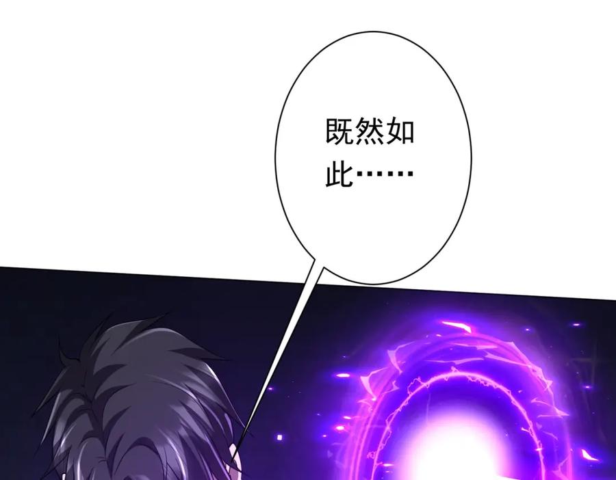 《全球惊悚：开局万亿冥币》第70话 夏国小队汇合！ 第24页