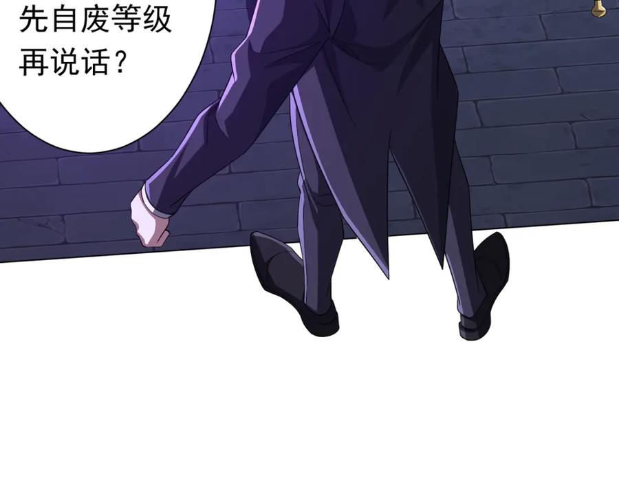 《全球惊悚：开局万亿冥币》第70话 夏国小队汇合！ 第42页