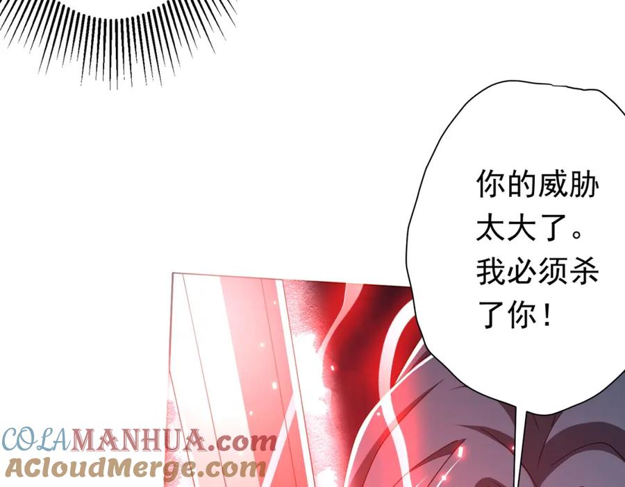 《全球惊悚：开局万亿冥币》第70话 夏国小队汇合！ 第21页