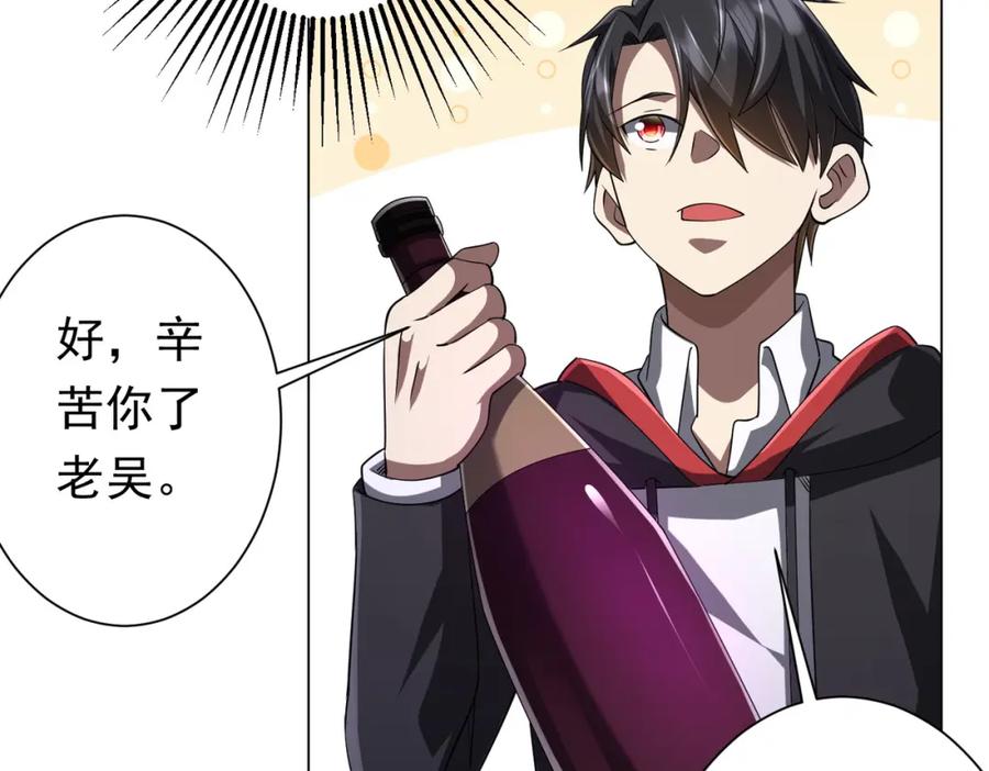 《全球惊悚：开局万亿冥币》第70话 夏国小队汇合！ 第86页