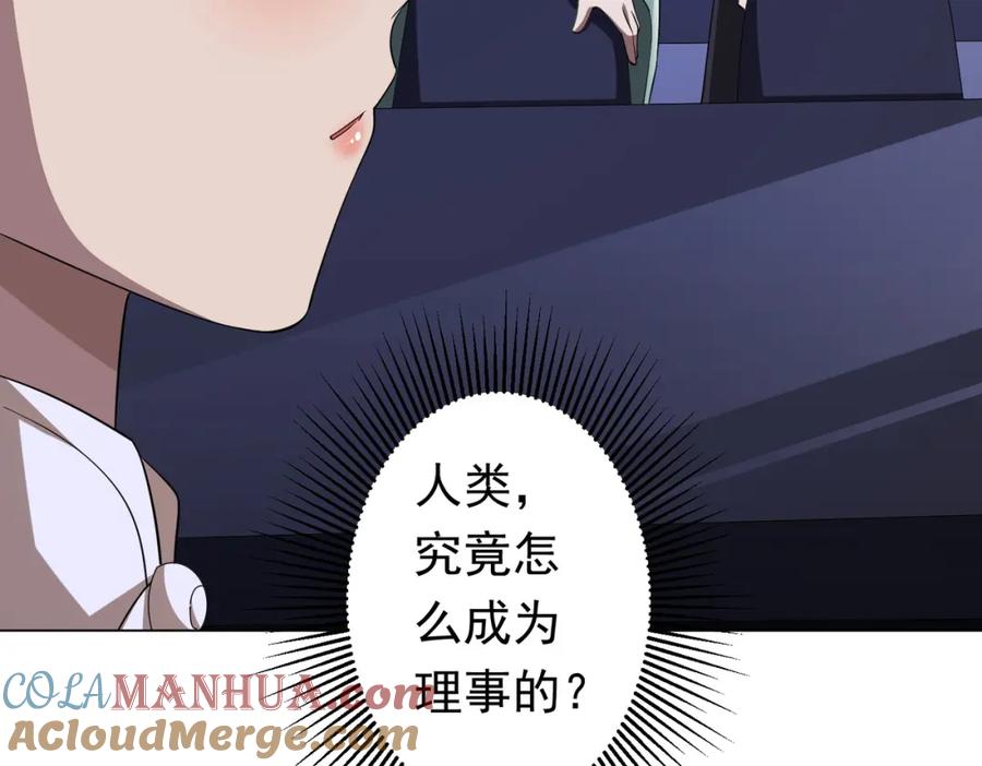 《全球惊悚：开局万亿冥币》第70话 夏国小队汇合！ 第105页