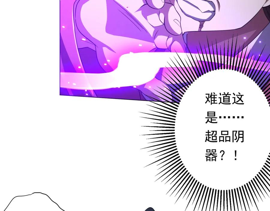 《全球惊悚：开局万亿冥币》第70话 夏国小队汇合！ 第31页