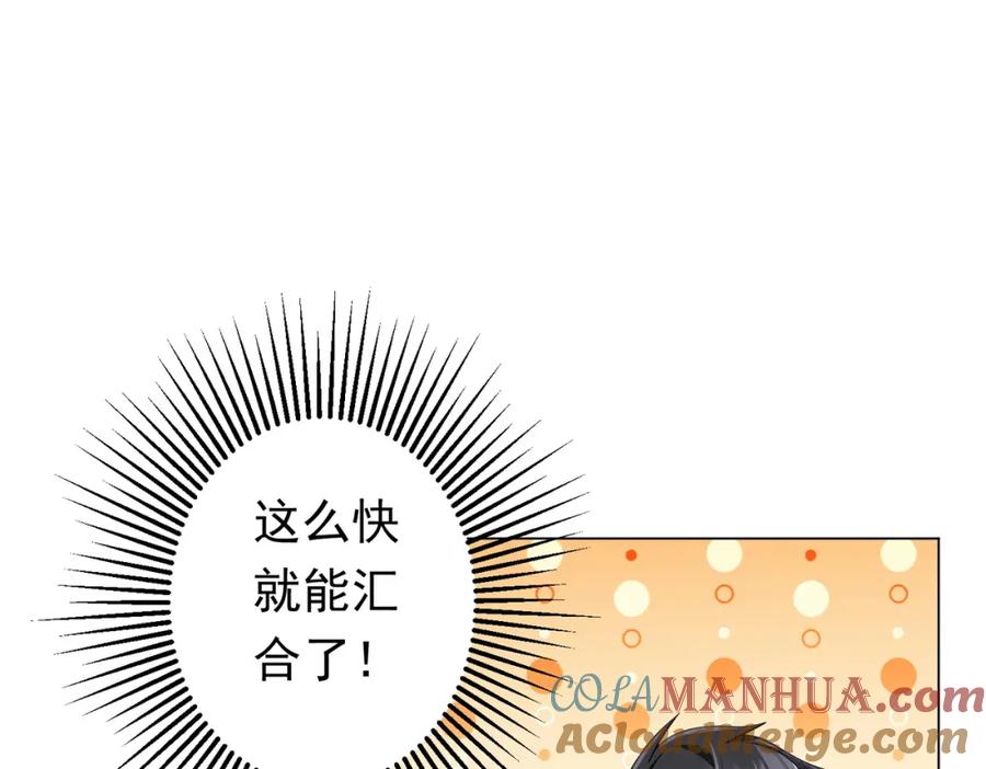 《全球惊悚：开局万亿冥币》第70话 夏国小队汇合！ 第85页