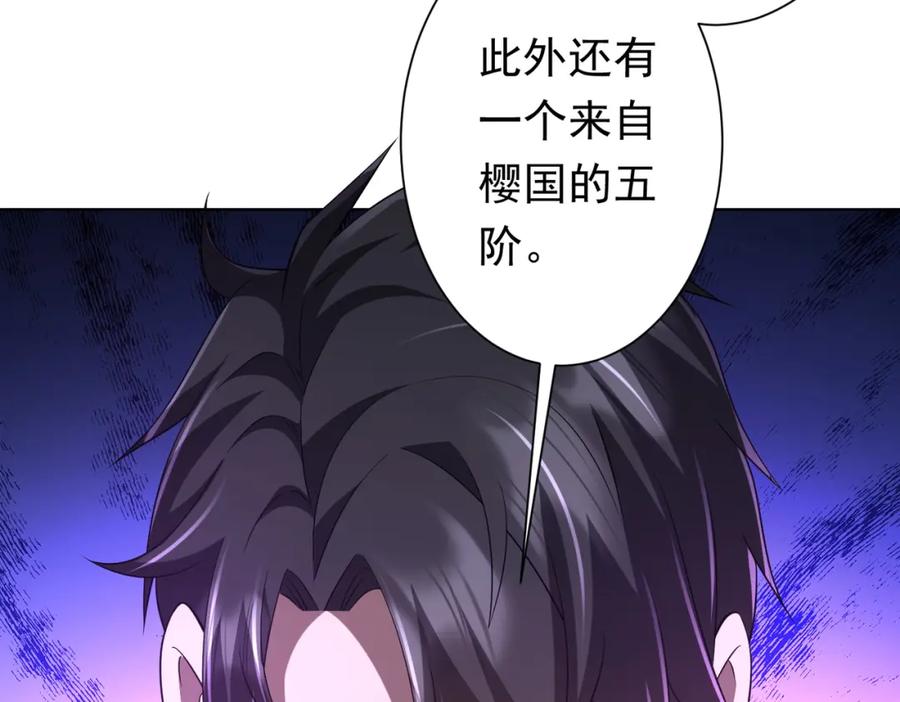 《全球惊悚：开局万亿冥币》第70话 夏国小队汇合！ 第115页