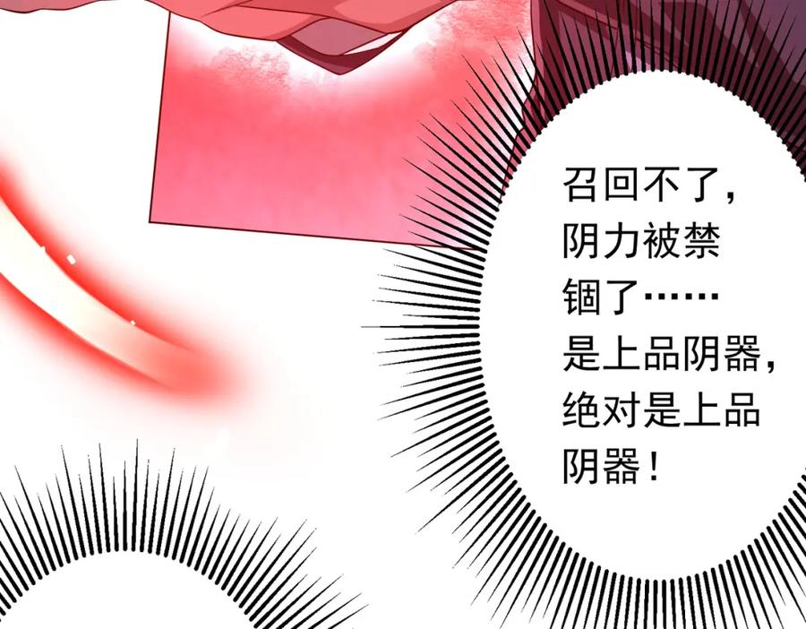《全球惊悚：开局万亿冥币》第70话 夏国小队汇合！ 第10页