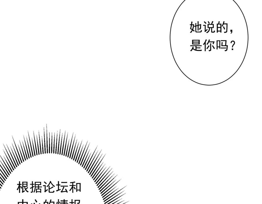 《全球惊悚：开局万亿冥币》第70话 夏国小队汇合！ 第103页
