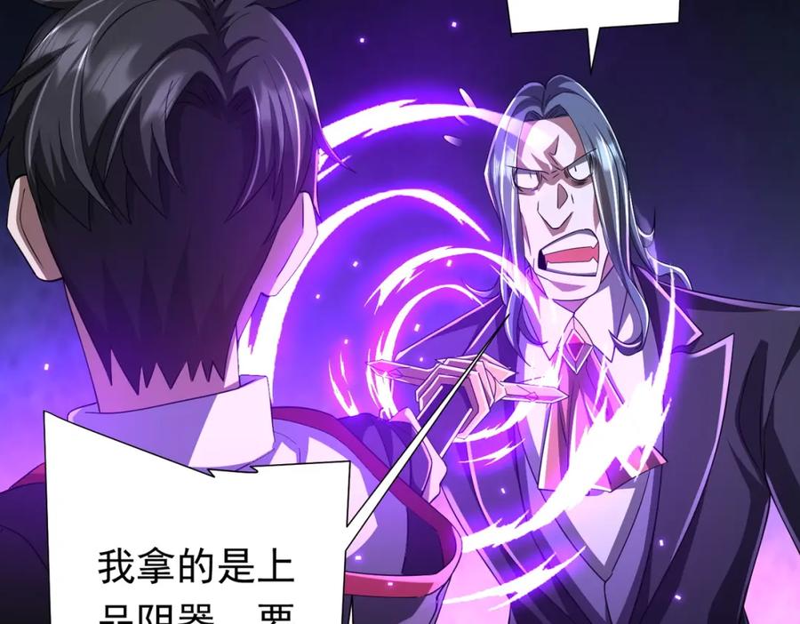 《全球惊悚：开局万亿冥币》第70话 夏国小队汇合！ 第38页