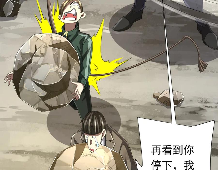 《全球惊悚：开局万亿冥币》第70话 夏国小队汇合！ 第138页