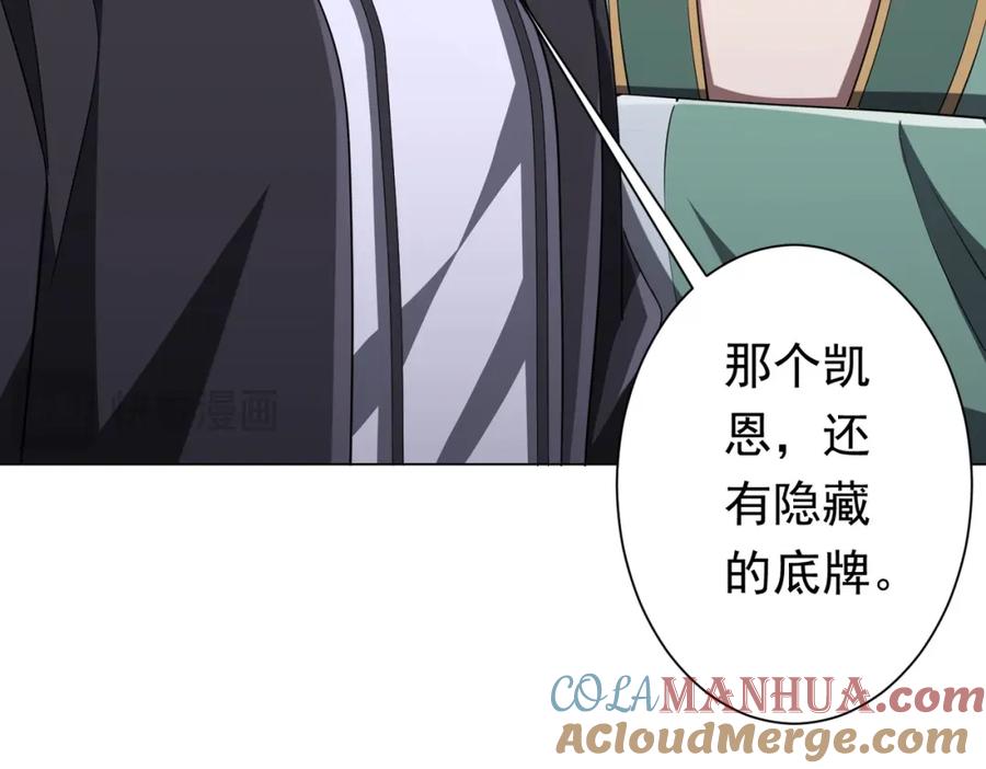 《全球惊悚：开局万亿冥币》第70话 夏国小队汇合！ 第65页