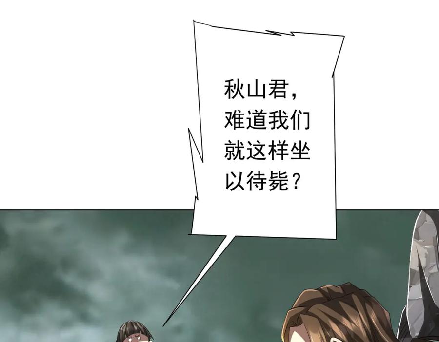 《全球惊悚：开局万亿冥币》第70话 夏国小队汇合！ 第140页