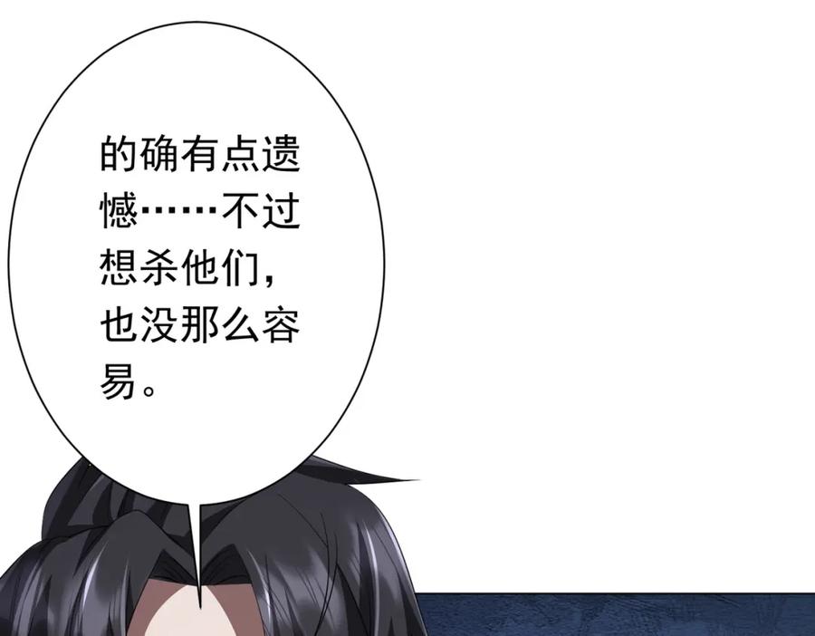《全球惊悚：开局万亿冥币》第70话 夏国小队汇合！ 第63页