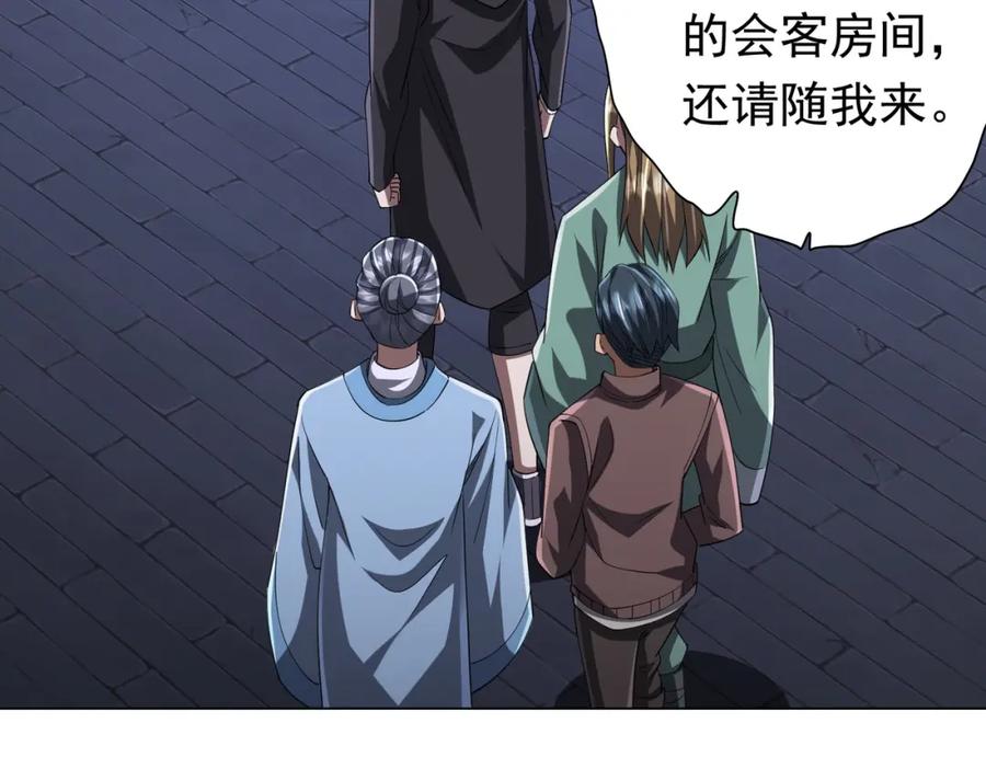 《全球惊悚：开局万亿冥币》第70话 夏国小队汇合！ 第84页