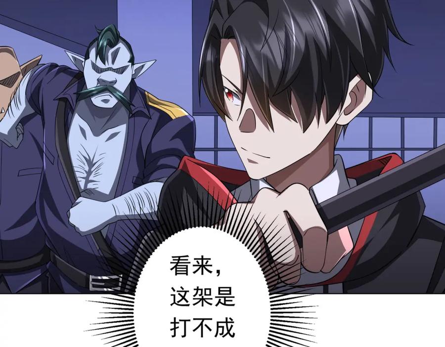 《全球惊悚：开局万亿冥币》第70话 夏国小队汇合！ 第47页