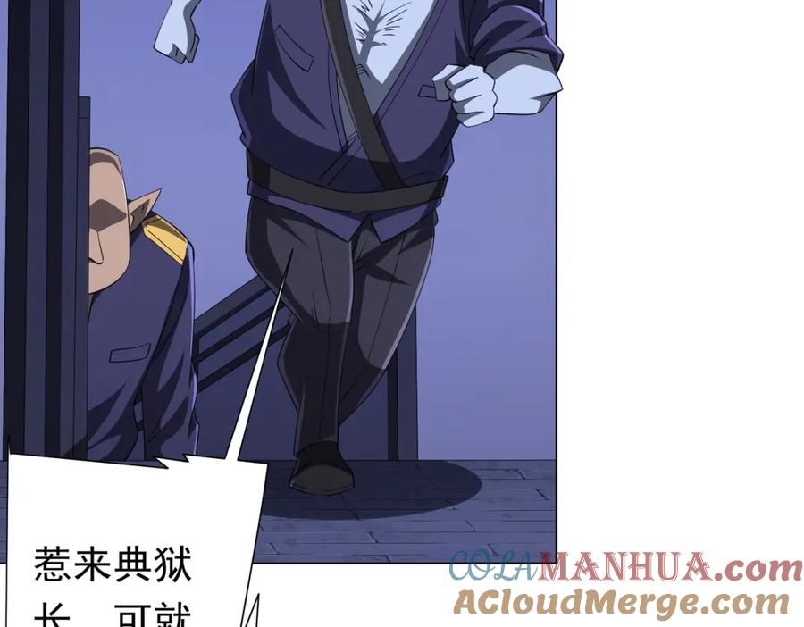 《全球惊悚：开局万亿冥币》第70话 夏国小队汇合！ 第45页