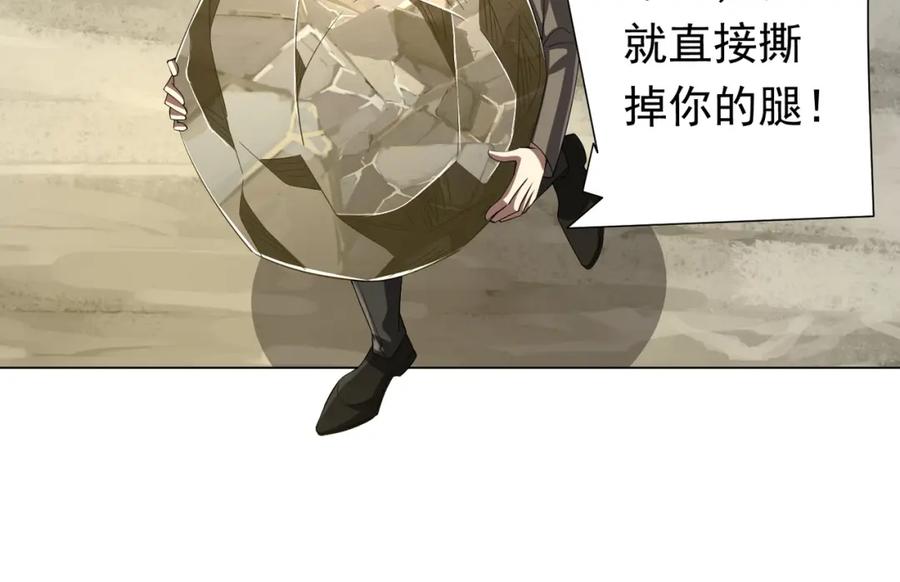 《全球惊悚：开局万亿冥币》第70话 夏国小队汇合！ 第139页