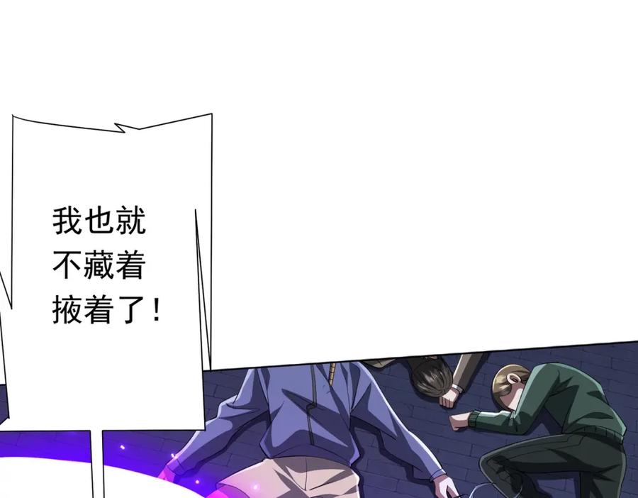 《全球惊悚：开局万亿冥币》第70话 夏国小队汇合！ 第26页