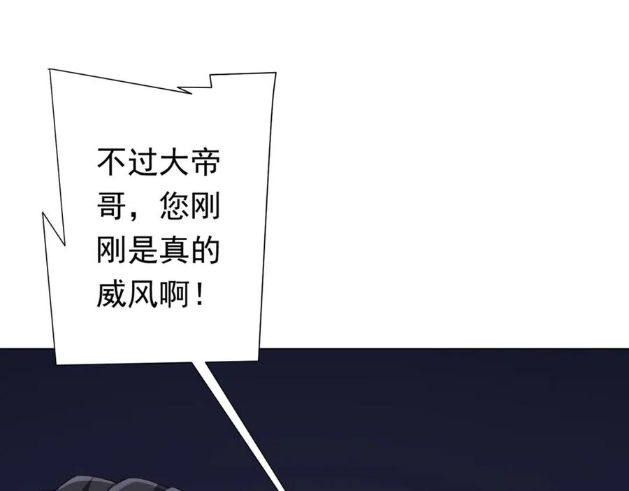 《全球惊悚：开局万亿冥币》第70话 夏国小队汇合！ 第66页