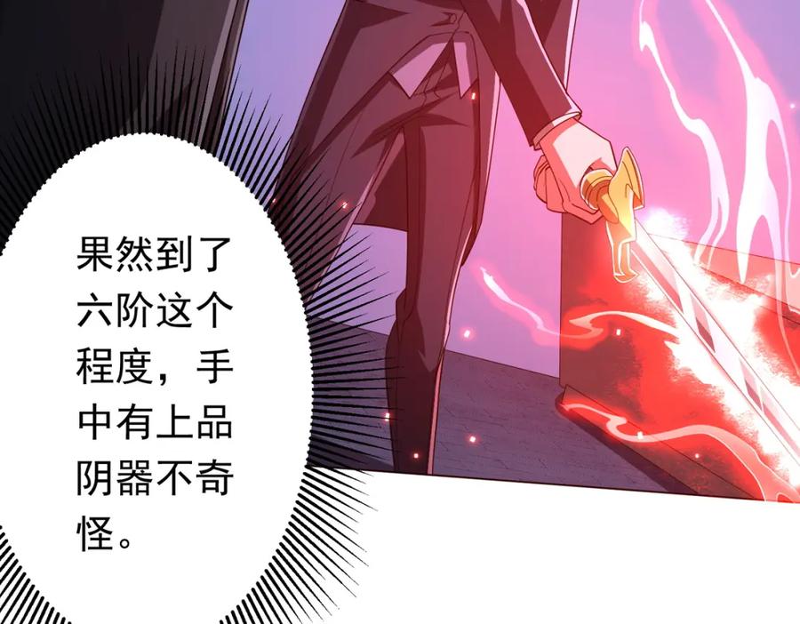 《全球惊悚：开局万亿冥币》第70话 夏国小队汇合！ 第20页