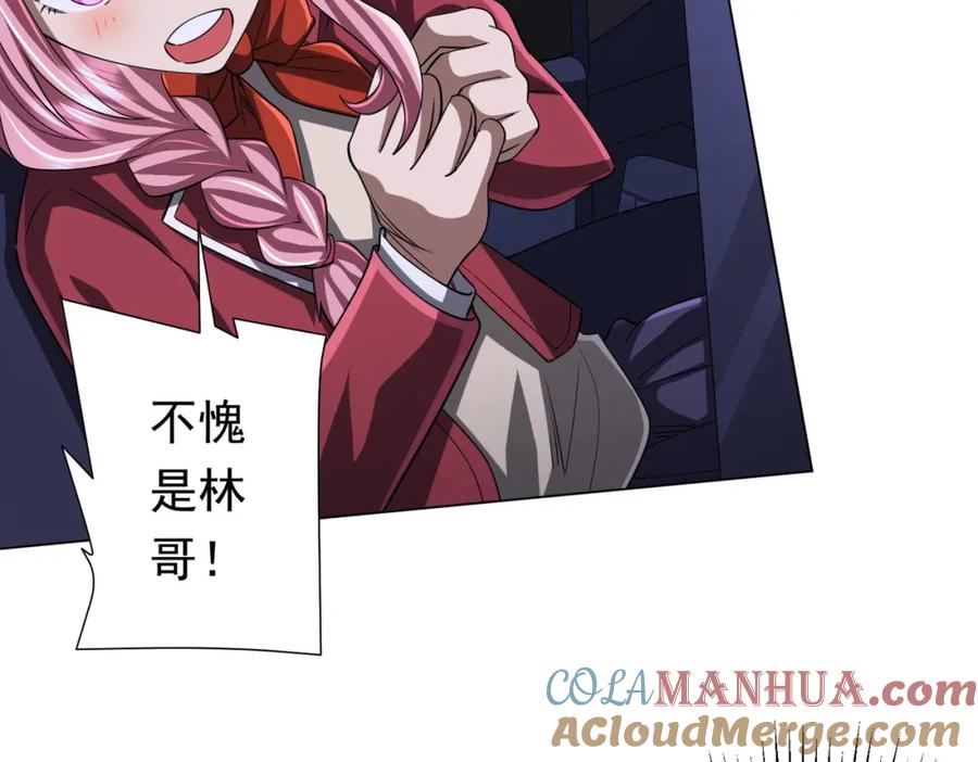 《全球惊悚：开局万亿冥币》第70话 夏国小队汇合！ 第129页